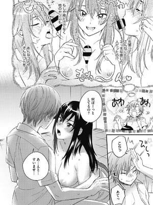 [きさきさき] 素でキス出来んほど本気で好きです [DL版]_090