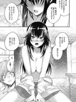 [きさきさき] 素でキス出来んほど本気で好きです [DL版]_091