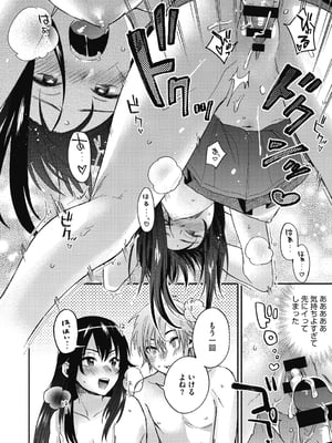 [きさきさき] 素でキス出来んほど本気で好きです [DL版]_096