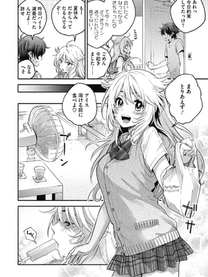 [きさきさき] 素でキス出来んほど本気で好きです [DL版]_102