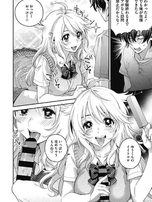 [きさきさき] 素でキス出来んほど本気で好きです [DL版]_106