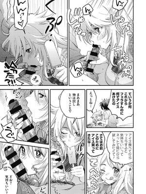 [きさきさき] 素でキス出来んほど本気で好きです [DL版]_107