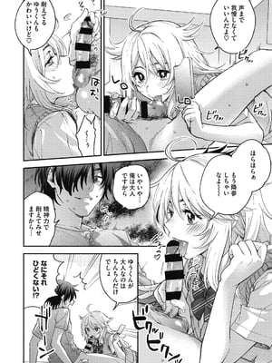 [きさきさき] 素でキス出来んほど本気で好きです [DL版]_108