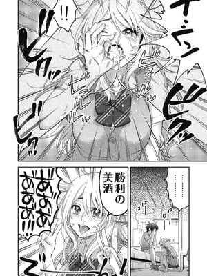 [きさきさき] 素でキス出来んほど本気で好きです [DL版]_110