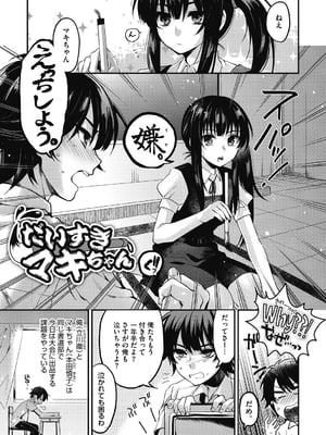 [きさきさき] 素でキス出来んほど本気で好きです [DL版]_125