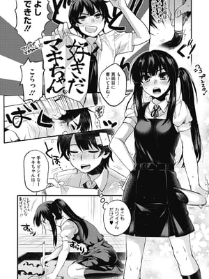 [きさきさき] 素でキス出来んほど本気で好きです [DL版]_126