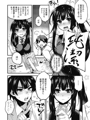 [きさきさき] 素でキス出来んほど本気で好きです [DL版]_128