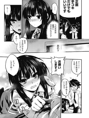 [きさきさき] 素でキス出来んほど本気で好きです [DL版]_129