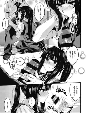 [きさきさき] 素でキス出来んほど本気で好きです [DL版]_131