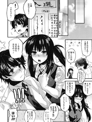 [きさきさき] 素でキス出来んほど本気で好きです [DL版]_144