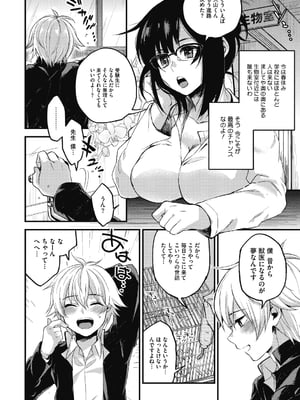 [きさきさき] 素でキス出来んほど本気で好きです [DL版]_146