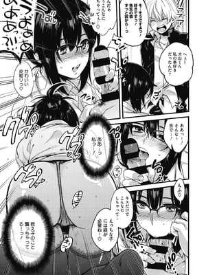 [きさきさき] 素でキス出来んほど本気で好きです [DL版]_149