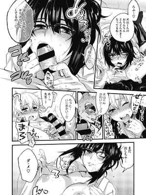 [きさきさき] 素でキス出来んほど本気で好きです [DL版]_150