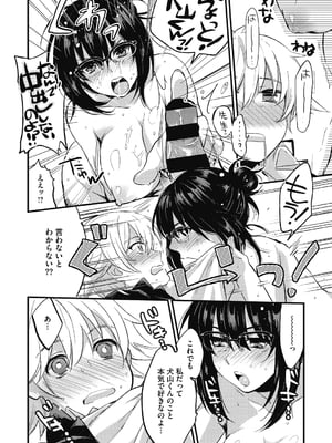 [きさきさき] 素でキス出来んほど本気で好きです [DL版]_156