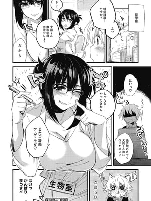 [きさきさき] 素でキス出来んほど本気で好きです [DL版]_164