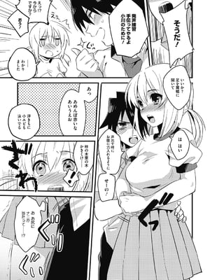 [きさきさき] 素でキス出来んほど本気で好きです [DL版]_169