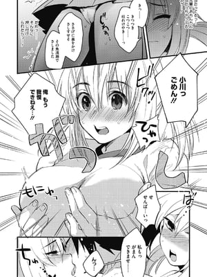 [きさきさき] 素でキス出来んほど本気で好きです [DL版]_170