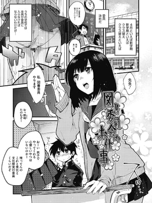 [きさきさき] 素でキス出来んほど本気で好きです [DL版]_181