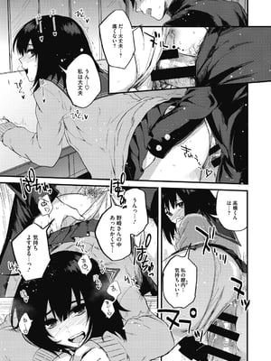 [きさきさき] 素でキス出来んほど本気で好きです [DL版]_189