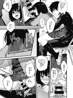 [きさきさき] 素でキス出来んほど本気で好きです [DL版]_193