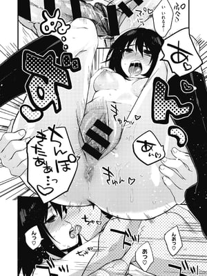 [きさきさき] 素でキス出来んほど本気で好きです [DL版]_196