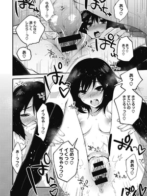 [きさきさき] 素でキス出来んほど本気で好きです [DL版]_198