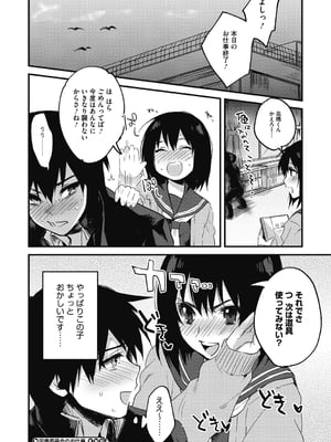 [きさきさき] 素でキス出来んほど本気で好きです [DL版]_200