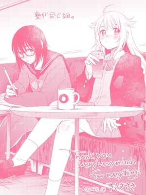 [きさきさき] 素でキス出来んほど本気で好きです [DL版]_203