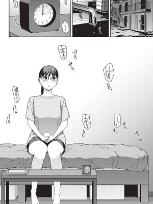 [岩崎ユウキ] 壁越しの嬌声_188