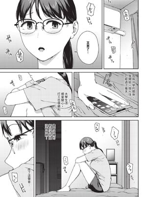 [岩崎ユウキ] 壁越しの嬌声_189