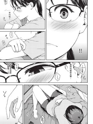 [岩崎ユウキ] 壁越しの嬌声_191