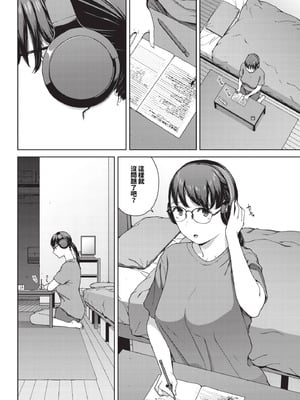 [岩崎ユウキ] 壁越しの嬌声_194