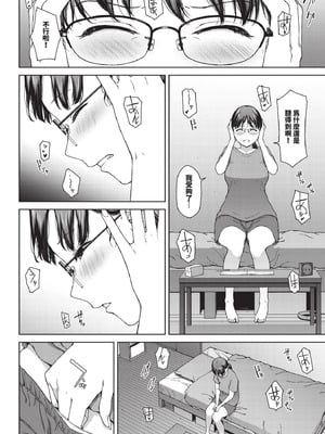 [岩崎ユウキ] 壁越しの嬌声_196