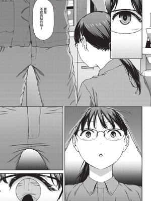 [岩崎ユウキ] 壁越しの嬌声_203