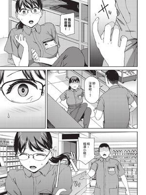 [岩崎ユウキ] 壁越しの嬌声_205