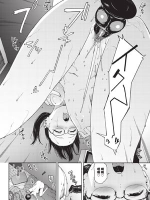 [岩崎ユウキ] 壁越しの嬌声_214