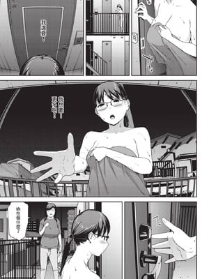 [岩崎ユウキ] 壁越しの嬌声_215