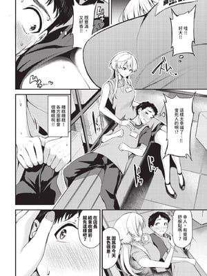 [東條土筆] 内緒のバックヤード_288