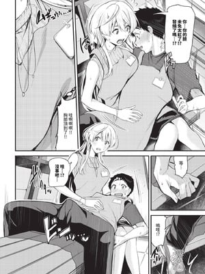 [東條土筆] 内緒のバックヤード_290