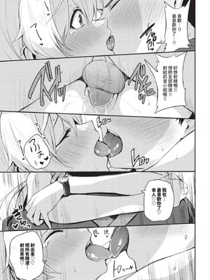 [東條土筆] 内緒のバックヤード_307