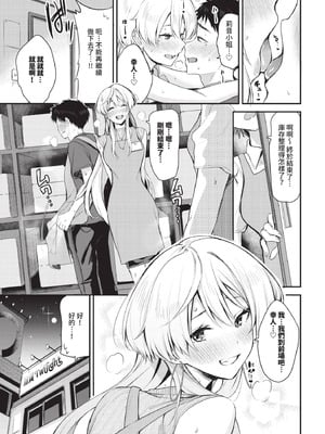 [東條土筆] 内緒のバックヤード_309