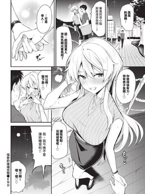 [東條土筆] 内緒のバックヤード_310