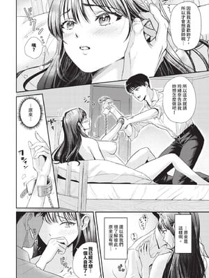 [洞窟たまご] 束縛マリアージュ_340