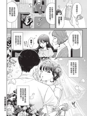 [洞窟たまご] 束縛マリアージュ_350