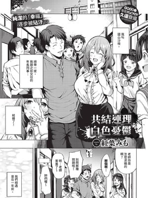 [紅葉みも] マリッジ・ホワイト・ブルー