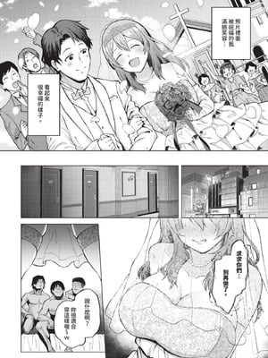 [紅葉みも] マリッジ・ホワイト・ブルー_550