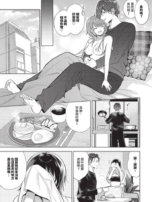 [茨芽ヒサ] 僕のM-第2話-_127