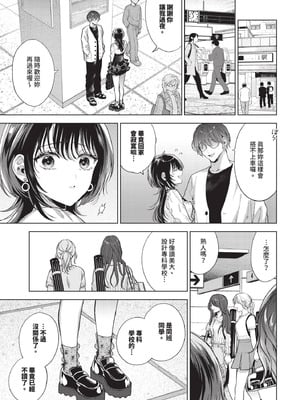 [茨芽ヒサ] 僕のM-第2話-_129