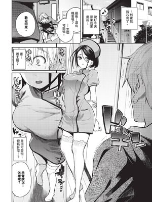 [魚山ケイジ] 無口彼女の恩返し_088