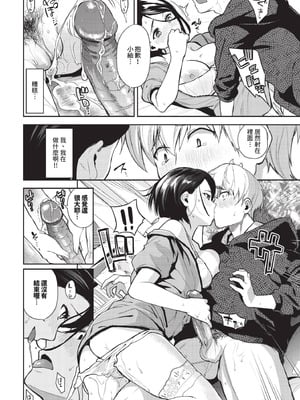 [魚山ケイジ] 無口彼女の恩返し_094